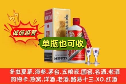 安庆市岳西回收茅台酒