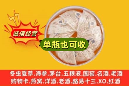 安庆市岳西回收燕窝