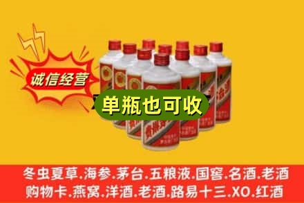 安庆市岳西诚信回收铁盖茅台酒