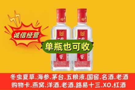 安庆市岳西诚信回收泸州老窖