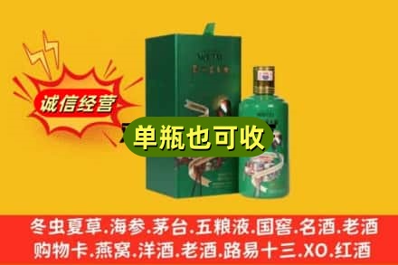 安庆市岳西诚信回收出口茅台酒