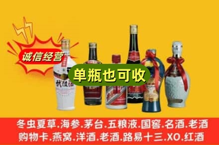 安庆市岳西回收名酒